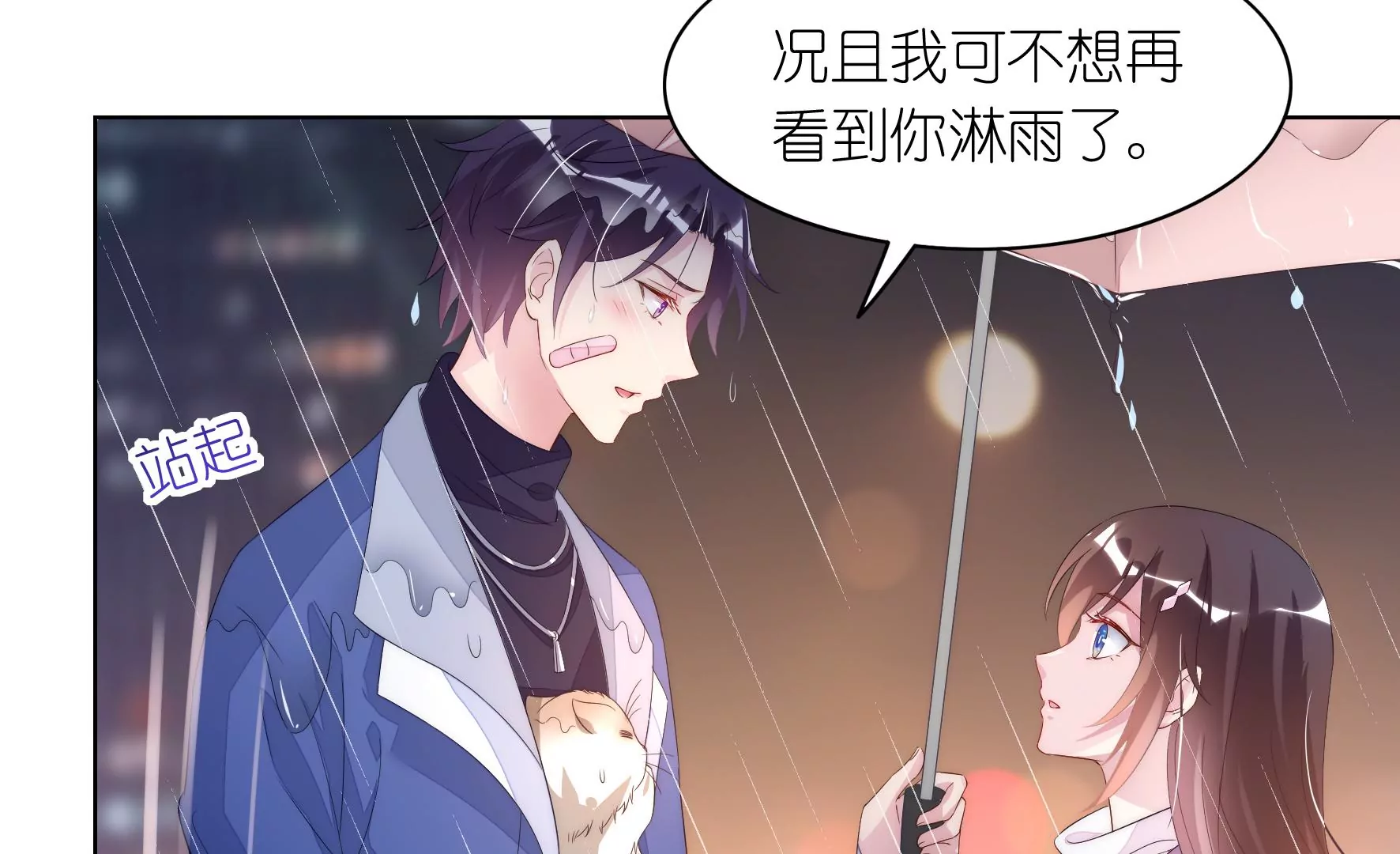 第96回 小家伙(1/2)-第98话