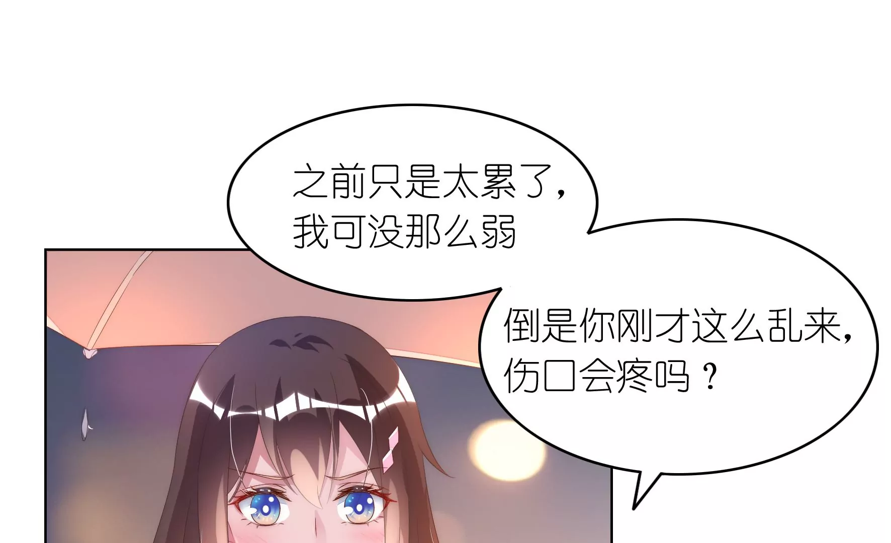 第96回 小家伙(1/2)-第98话