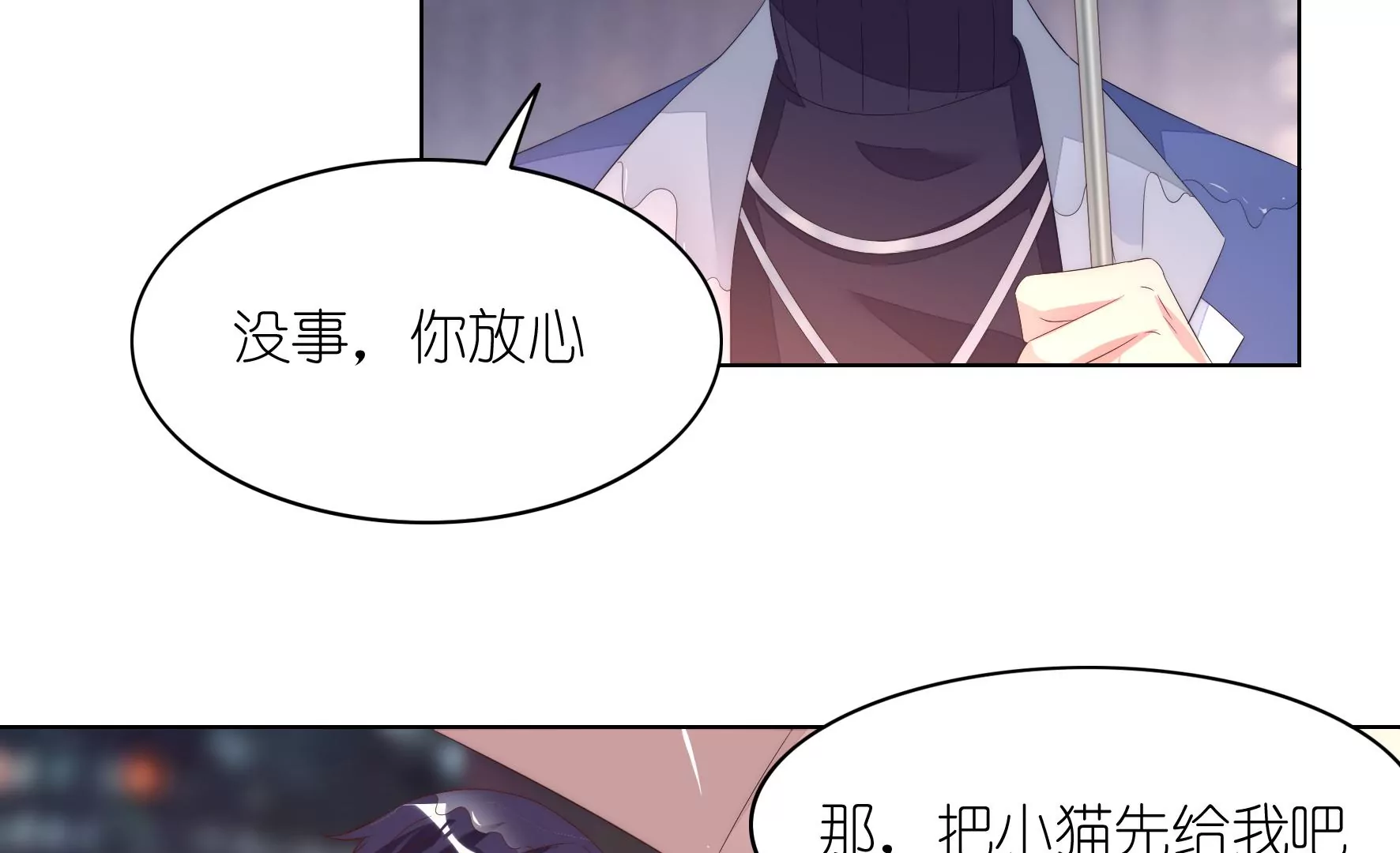 第96回 小家伙(1/2)-第98话