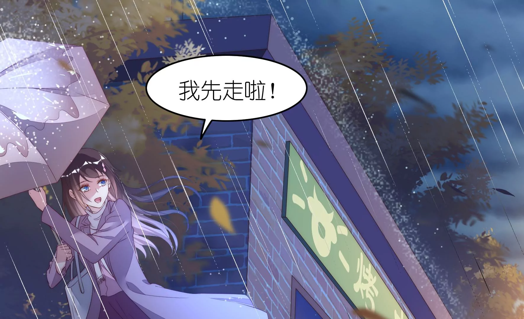 第96回 小家伙(1/2)-第98话