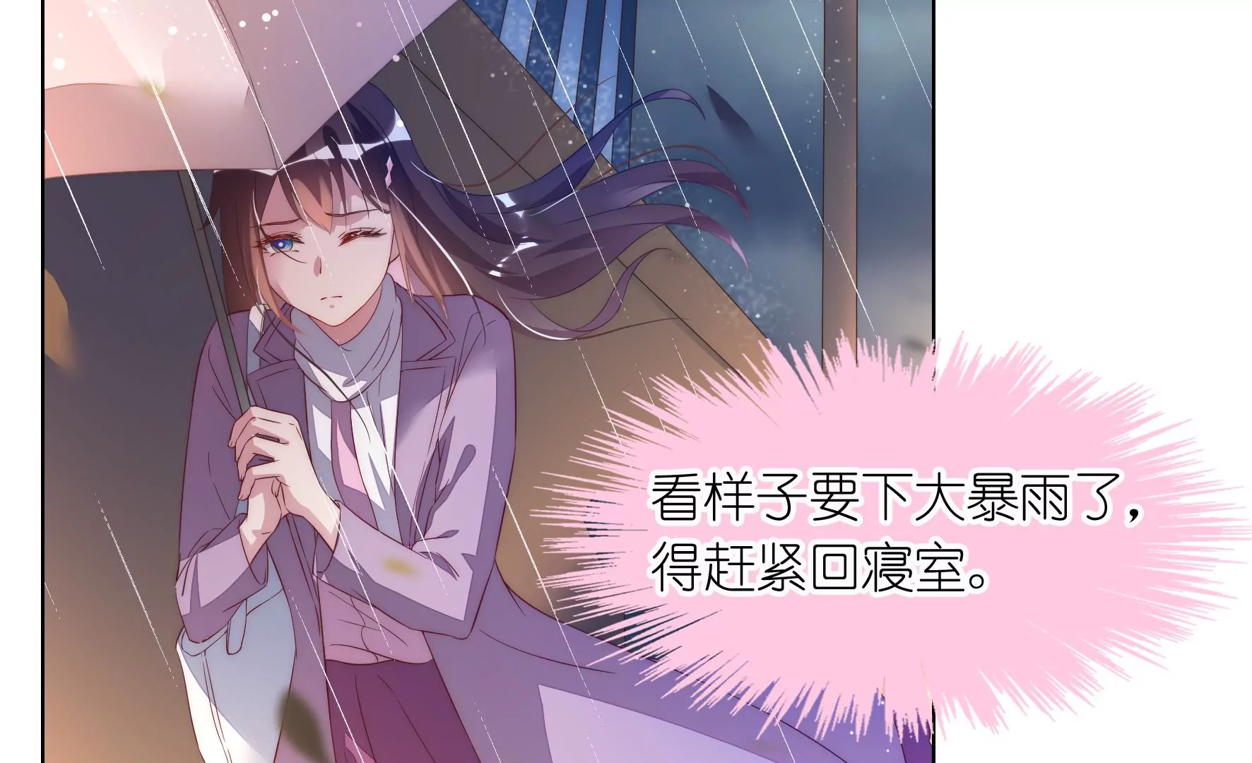 第96回 小家伙(1/2)-第98话