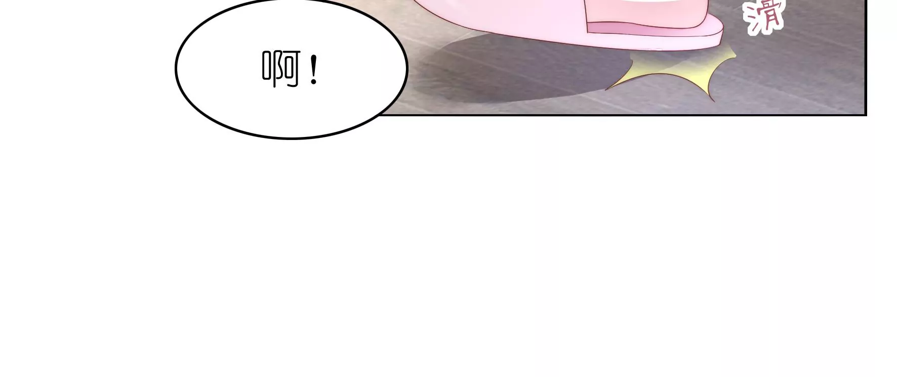 第98回 今晚留下吧(1/2)-第100话