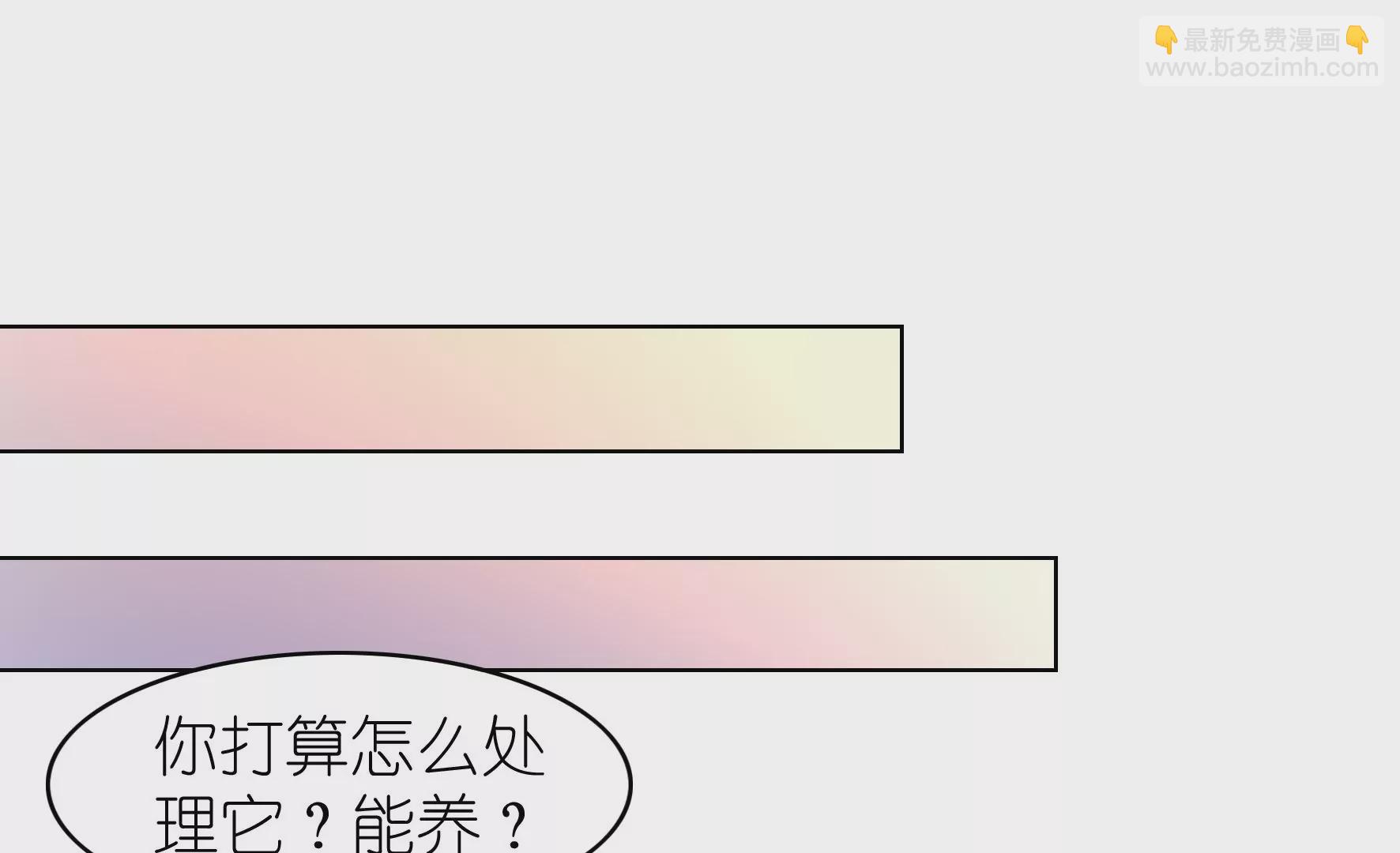 第98回 今晚留下吧(1/2)-第100话