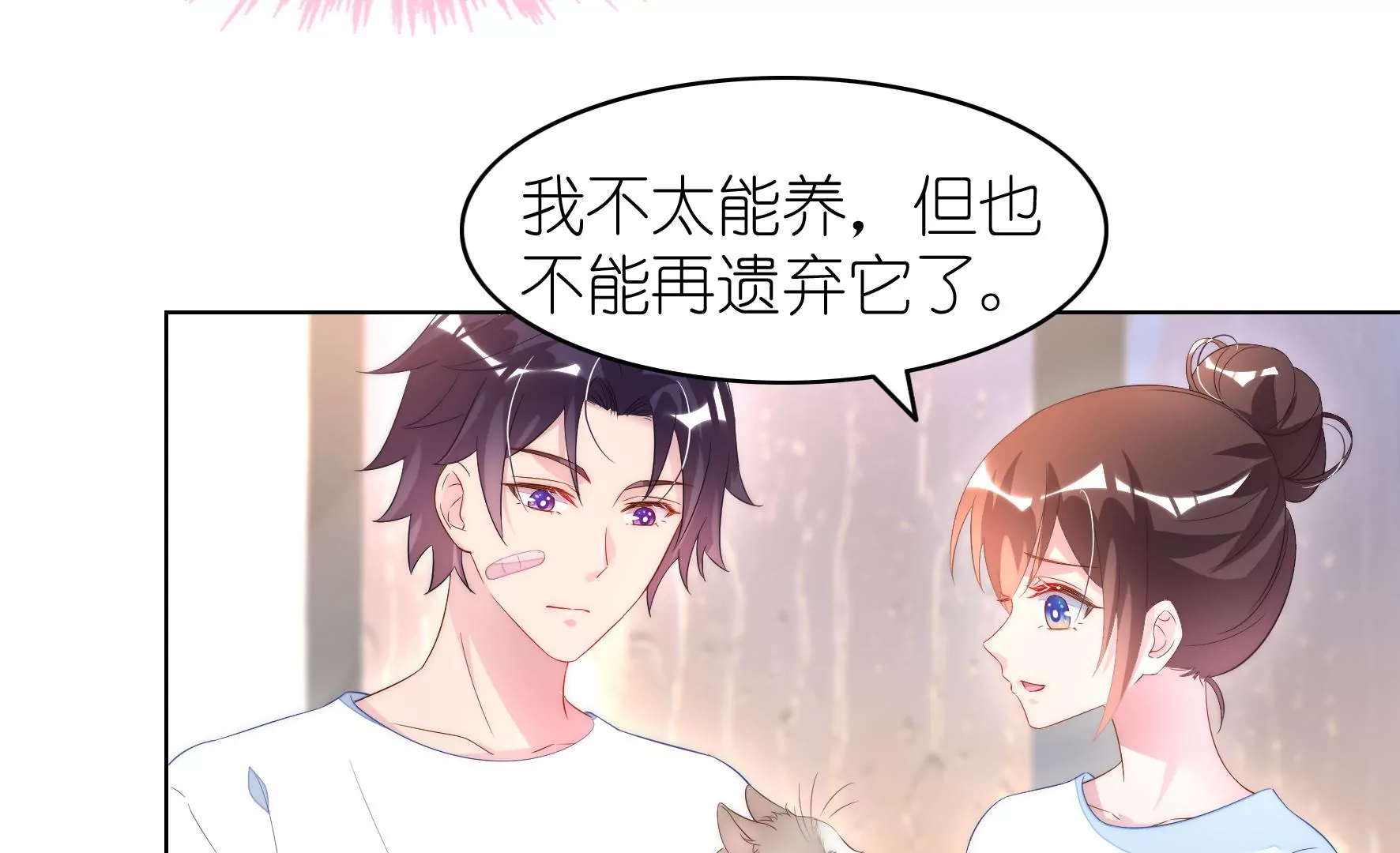 第98回 今晚留下吧(1/2)-第100话