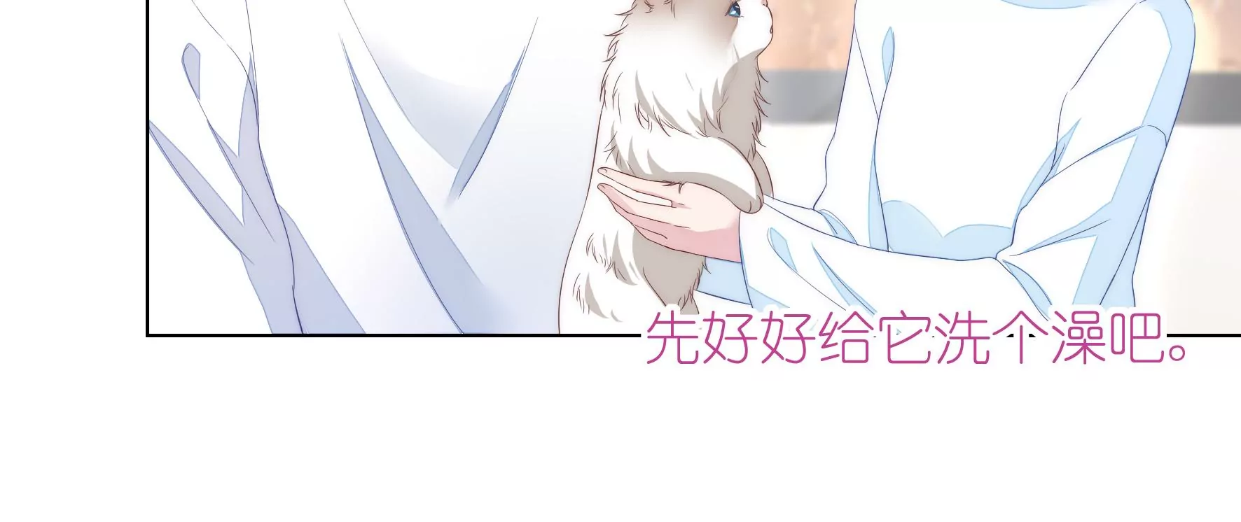 第98回 今晚留下吧(1/2)-第100话