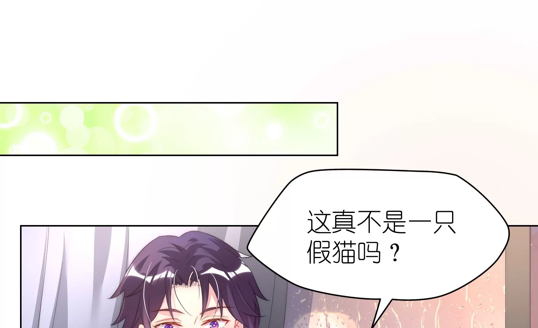 第98回 今晚留下吧(1/2)-第100话