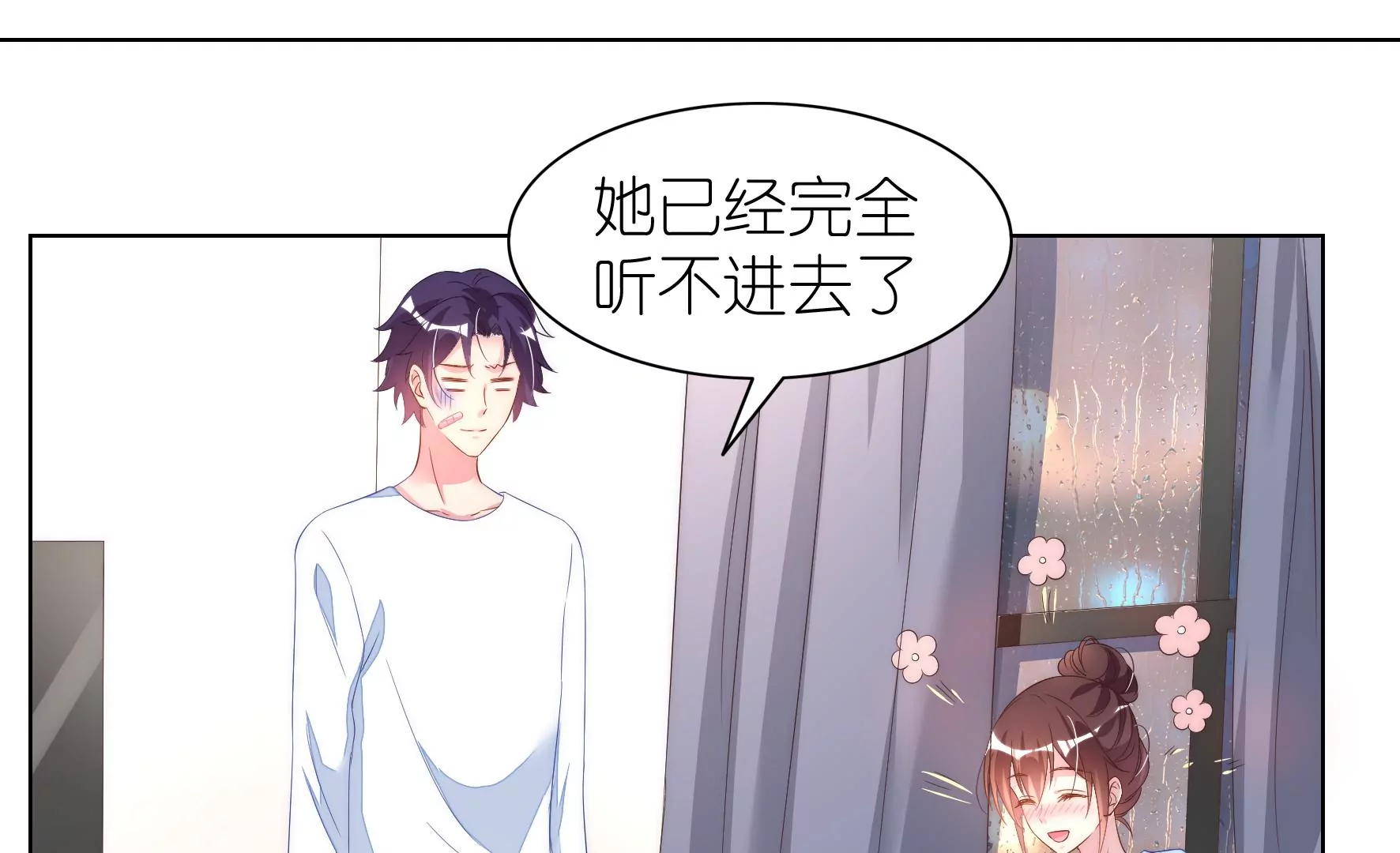 第98回 今晚留下吧(1/2)-第100话