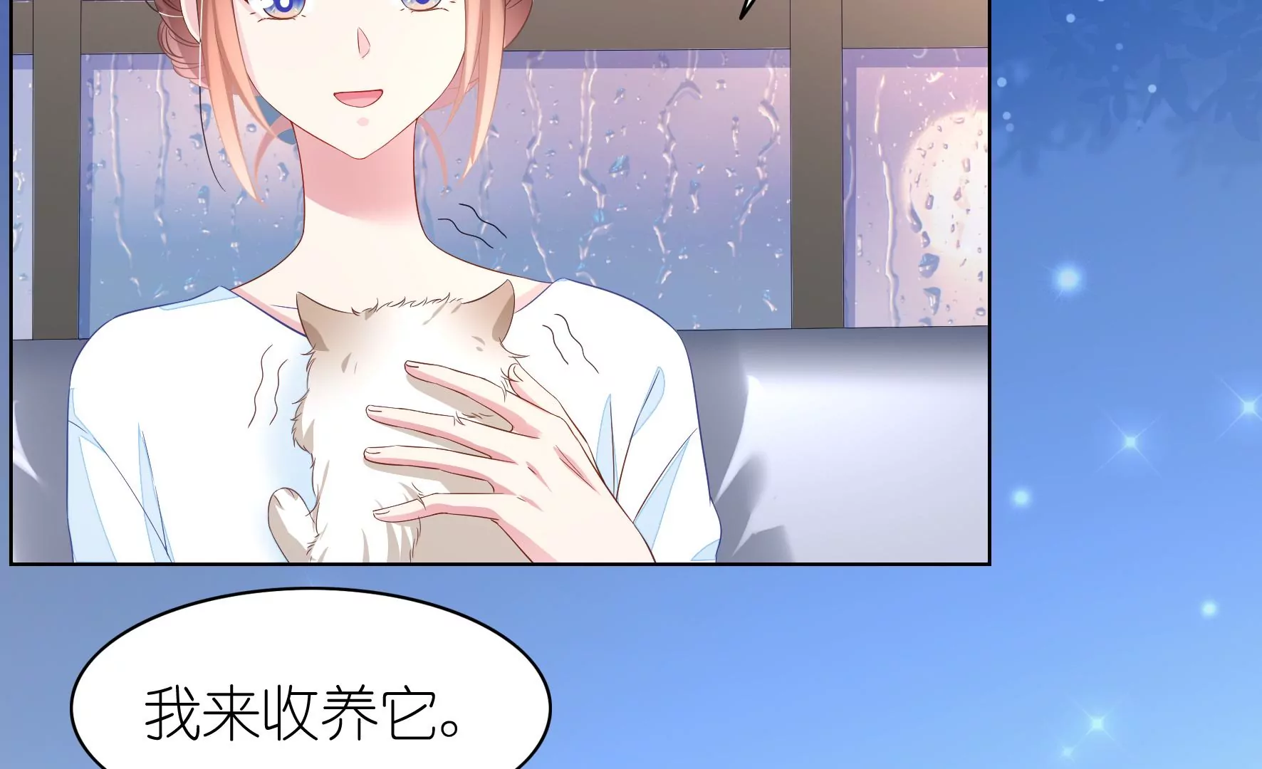 第98回 今晚留下吧(1/2)-第100话