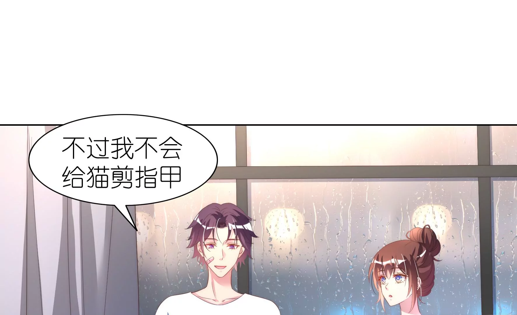 第98回 今晚留下吧(1/2)-第100话