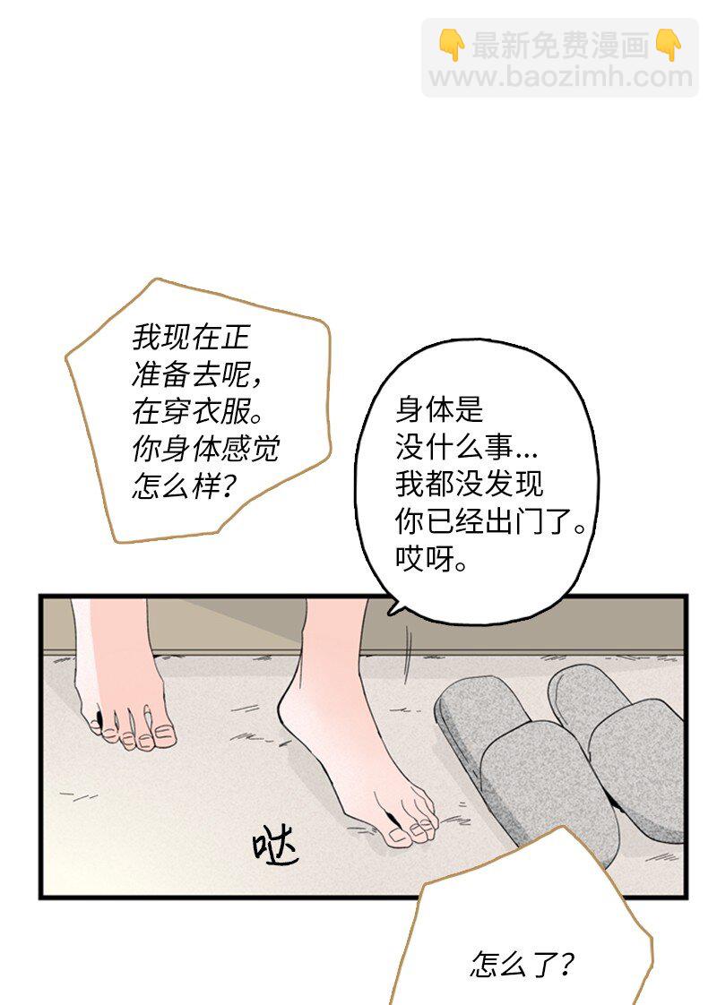 甜蜜家園 - 01 哪裡不舒服？(1/2) - 5