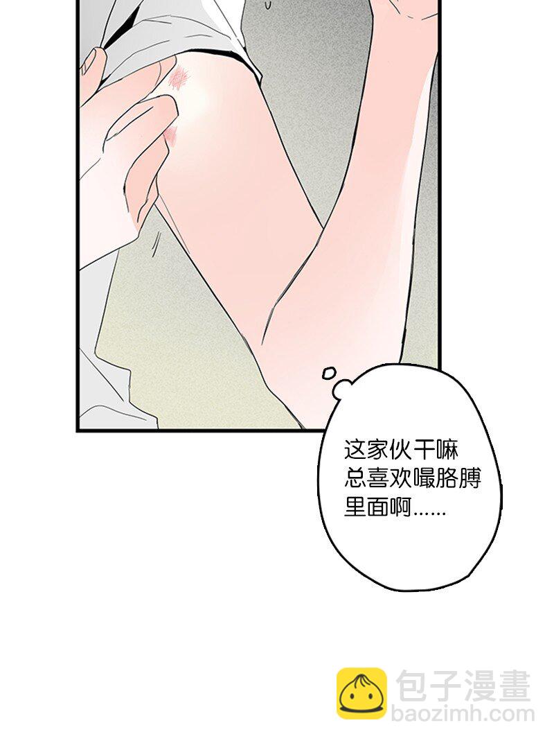 甜蜜家園 - 01 哪裡不舒服？(1/2) - 7