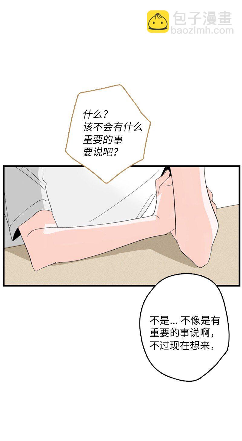 甜蜜家園 - 01 哪裡不舒服？(1/2) - 8