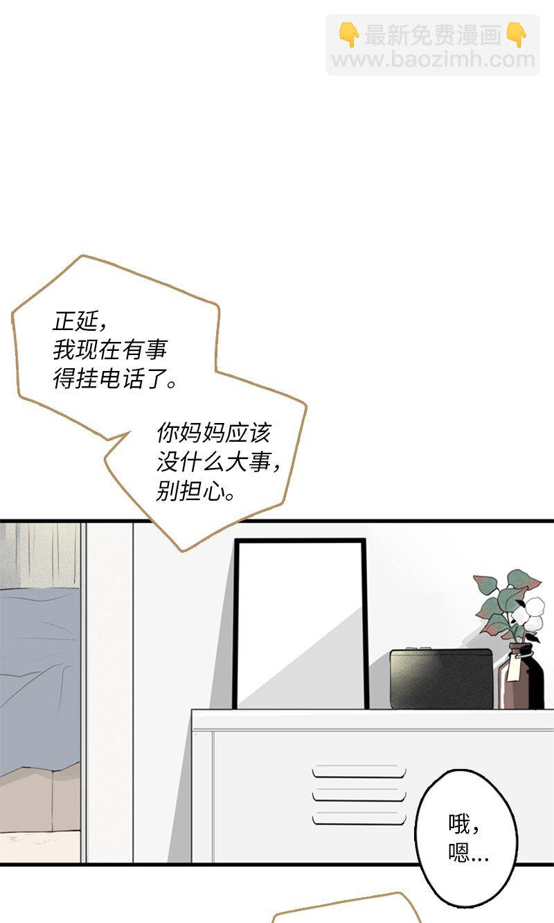 甜蜜家園 - 01 哪裡不舒服？(1/2) - 4