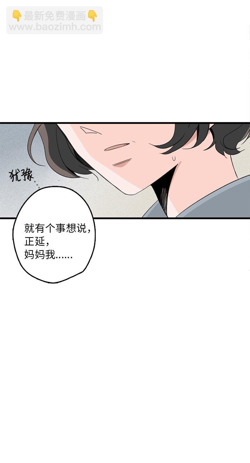 甜蜜家园 - 01 哪里不舒服？(2/2) - 4