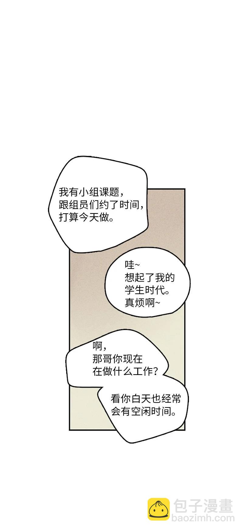 甜蜜家園 - 11 心情跌入低谷(1/2) - 5