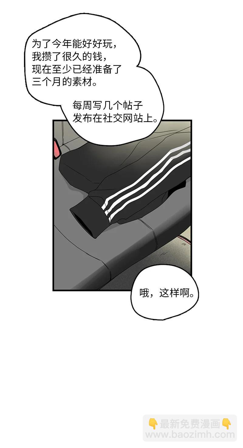 甜蜜家園 - 11 心情跌入低谷(1/2) - 8