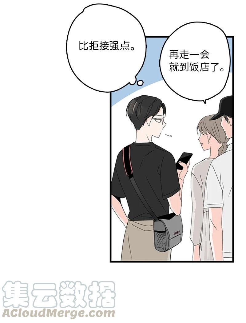 甜蜜家園 - 11 心情跌入低谷(1/2) - 1