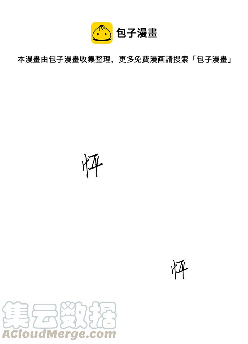 13 难道他都听见了？(1/2)-第14话