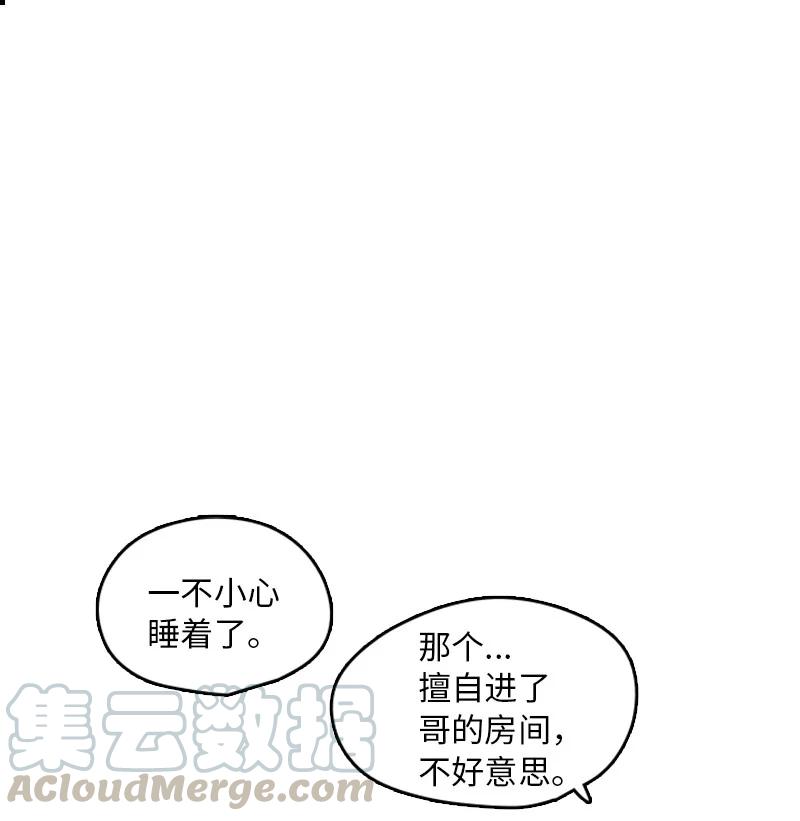 13 难道他都听见了？(1/2)-第14话