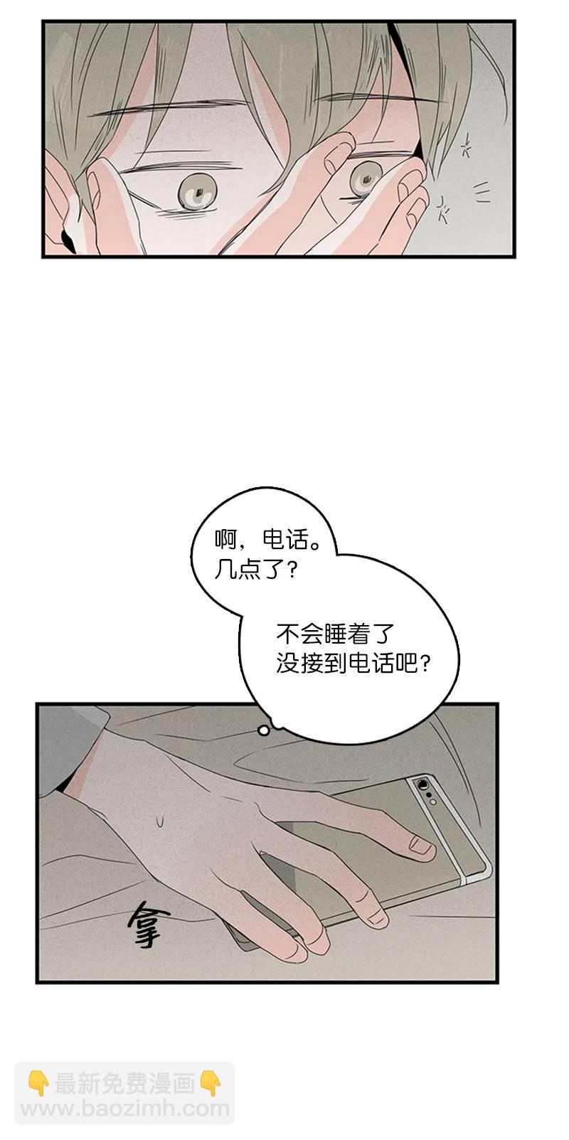 13 难道他都听见了？(1/2)-第14话