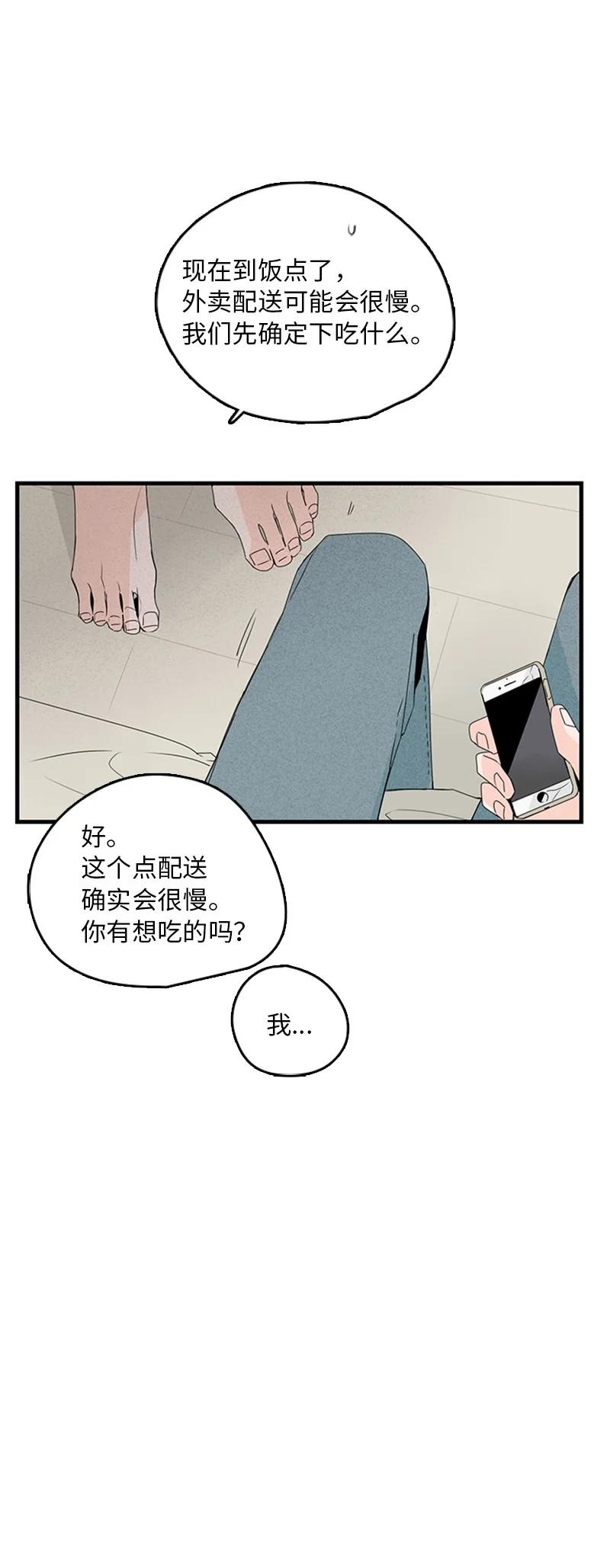 甜蜜家园 - 13 难道他都听见了？(1/2) - 6