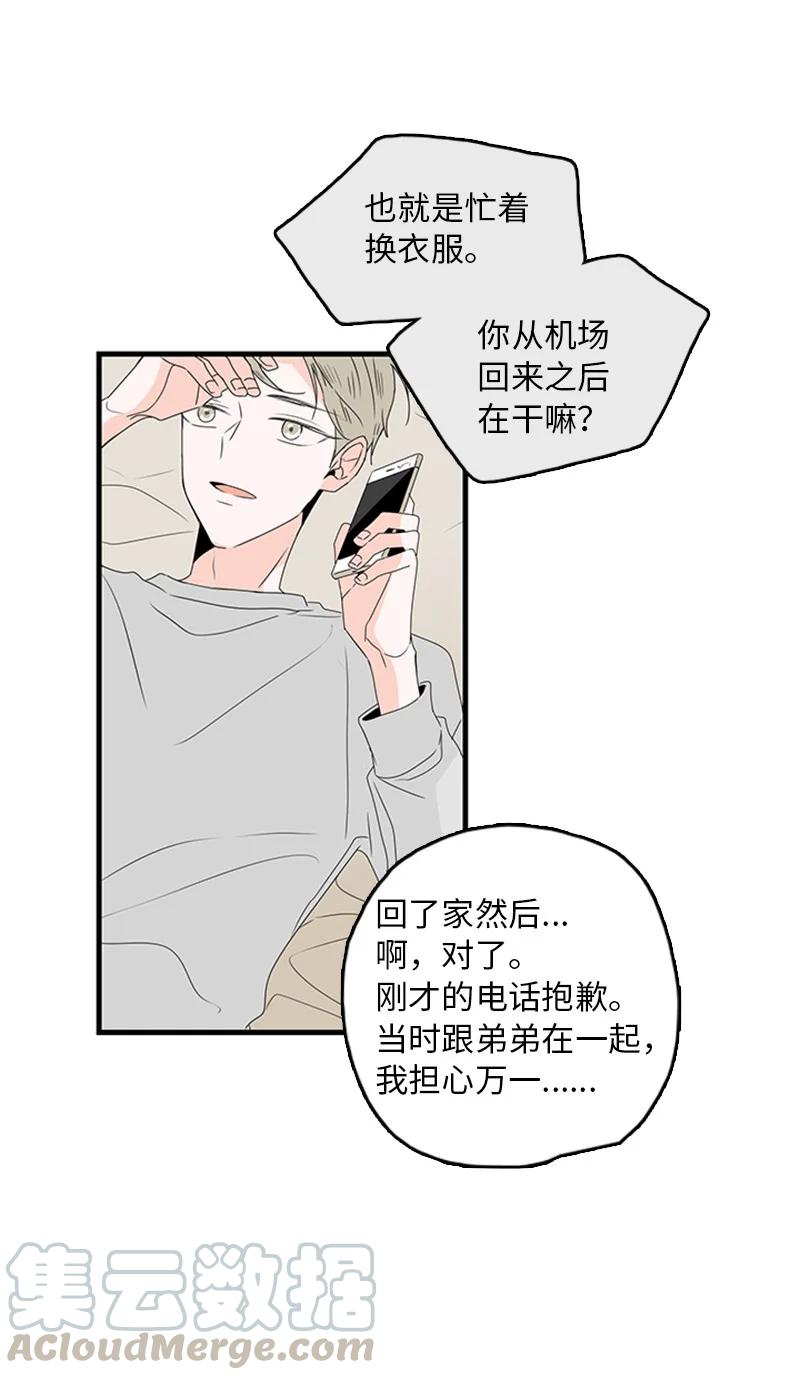 13 难道他都听见了？(1/2)-第14话