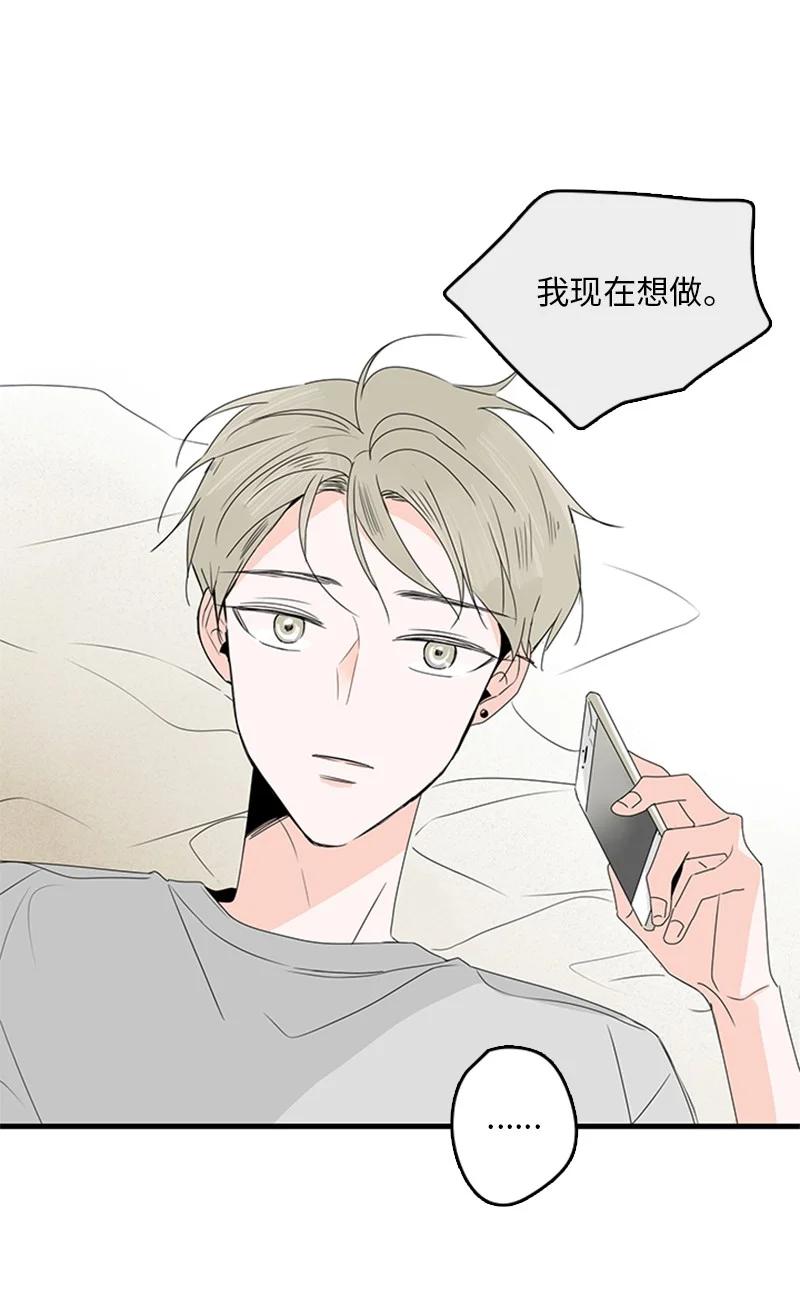 13 难道他都听见了？(1/2)-第14话