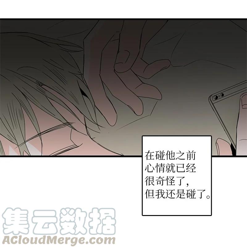 13 难道他都听见了？(1/2)-第14话