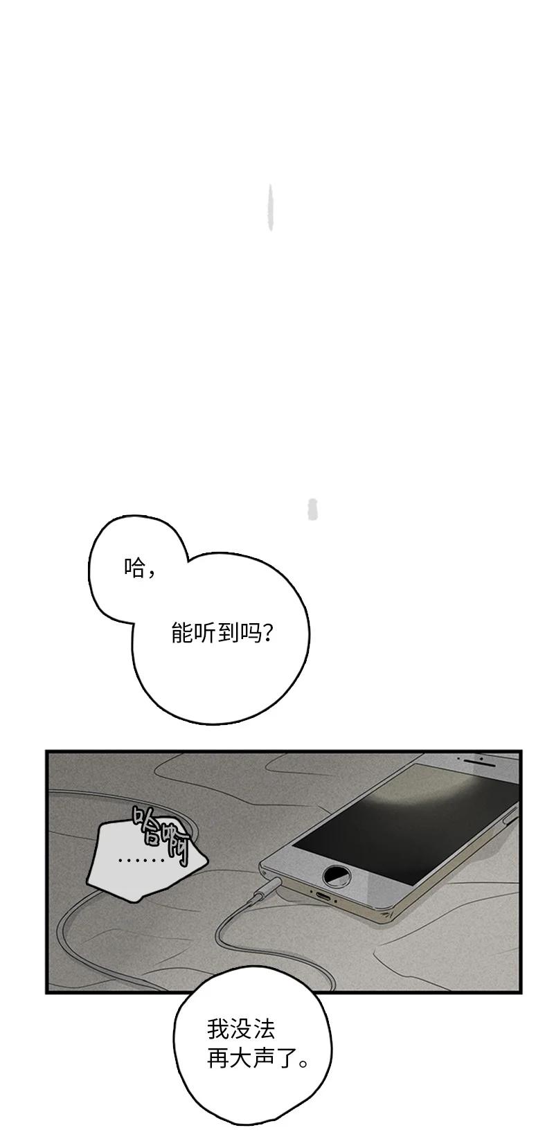 13 难道他都听见了？(1/2)-第14话