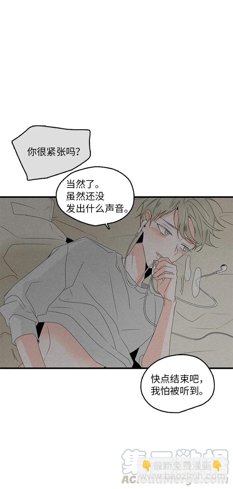 13 难道他都听见了？(1/2)-第14话