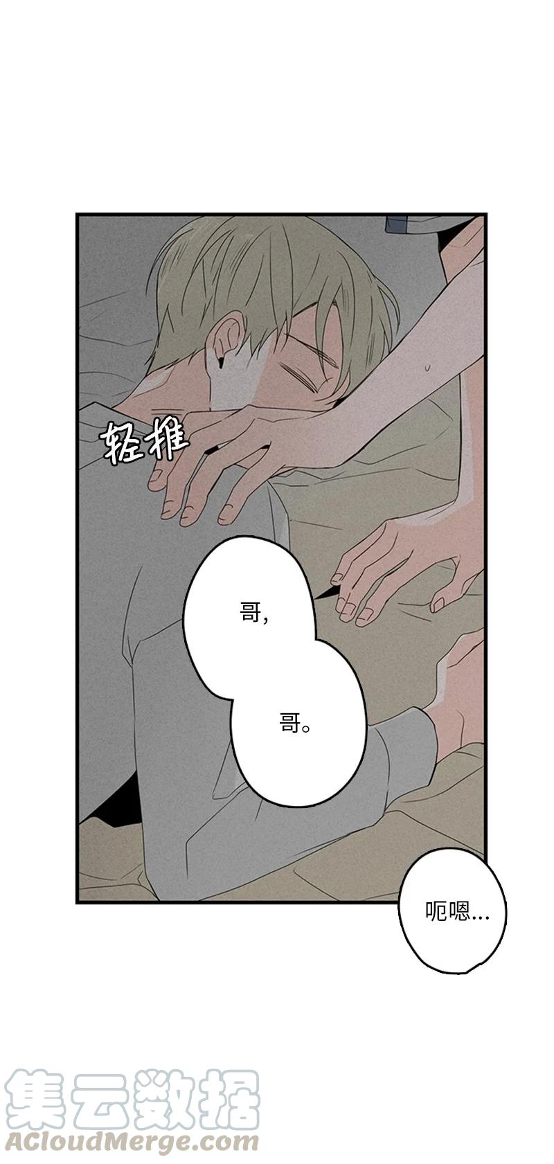 13 难道他都听见了？(1/2)-第14话