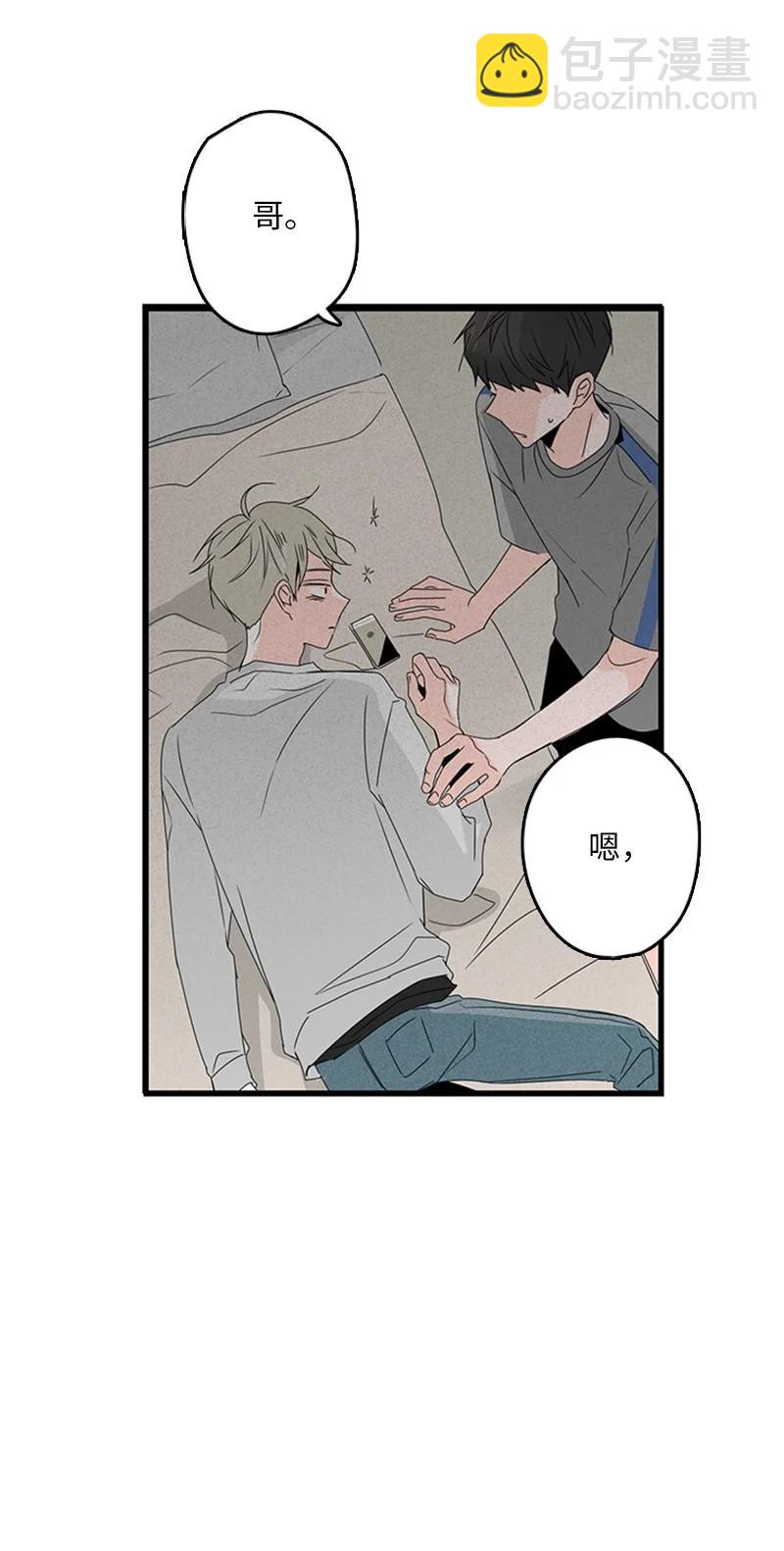 13 难道他都听见了？(1/2)-第14话