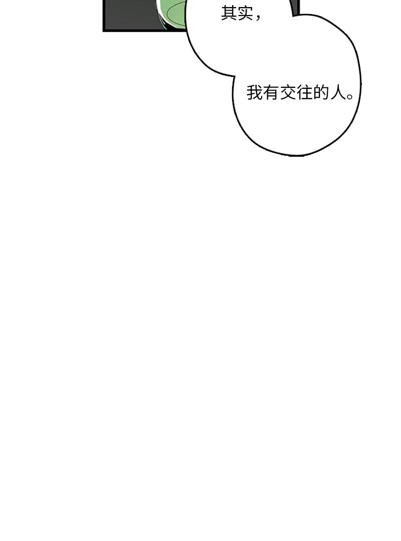 甜蜜家園 - 15 其實我更喜歡他啊(1/2) - 6