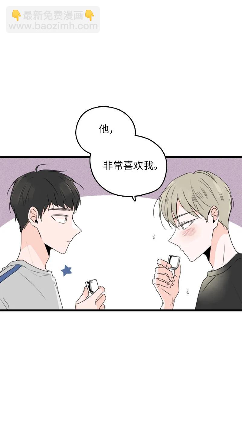 甜蜜家園 - 15 其實我更喜歡他啊(1/2) - 2