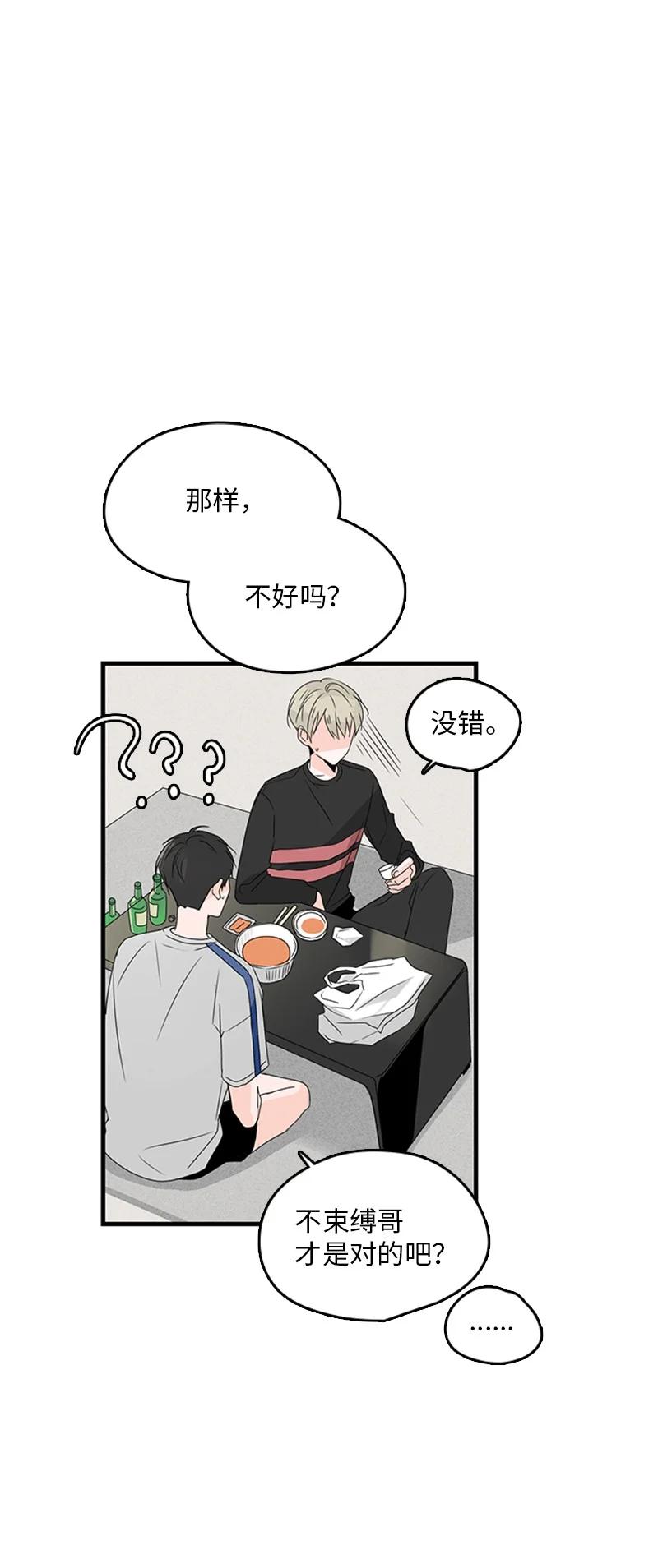 甜蜜家園 - 15 其實我更喜歡他啊(1/2) - 7