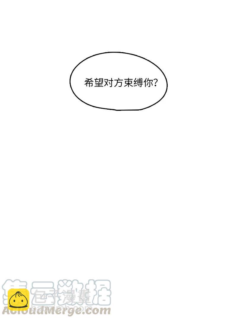 甜蜜家園 - 15 其實我更喜歡他啊(1/2) - 1