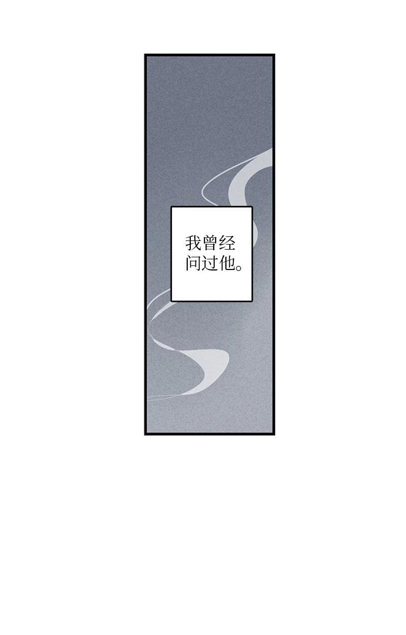 甜蜜家園 - 15 其實我更喜歡他啊(1/2) - 2