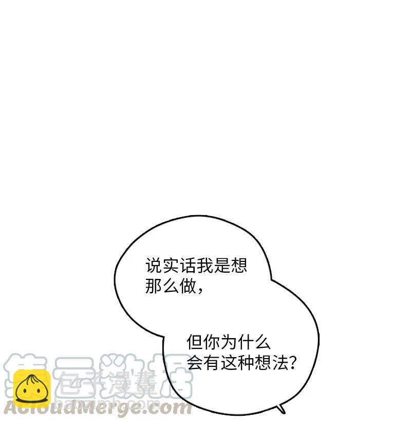 甜蜜家園 - 15 其實我更喜歡他啊(1/2) - 4