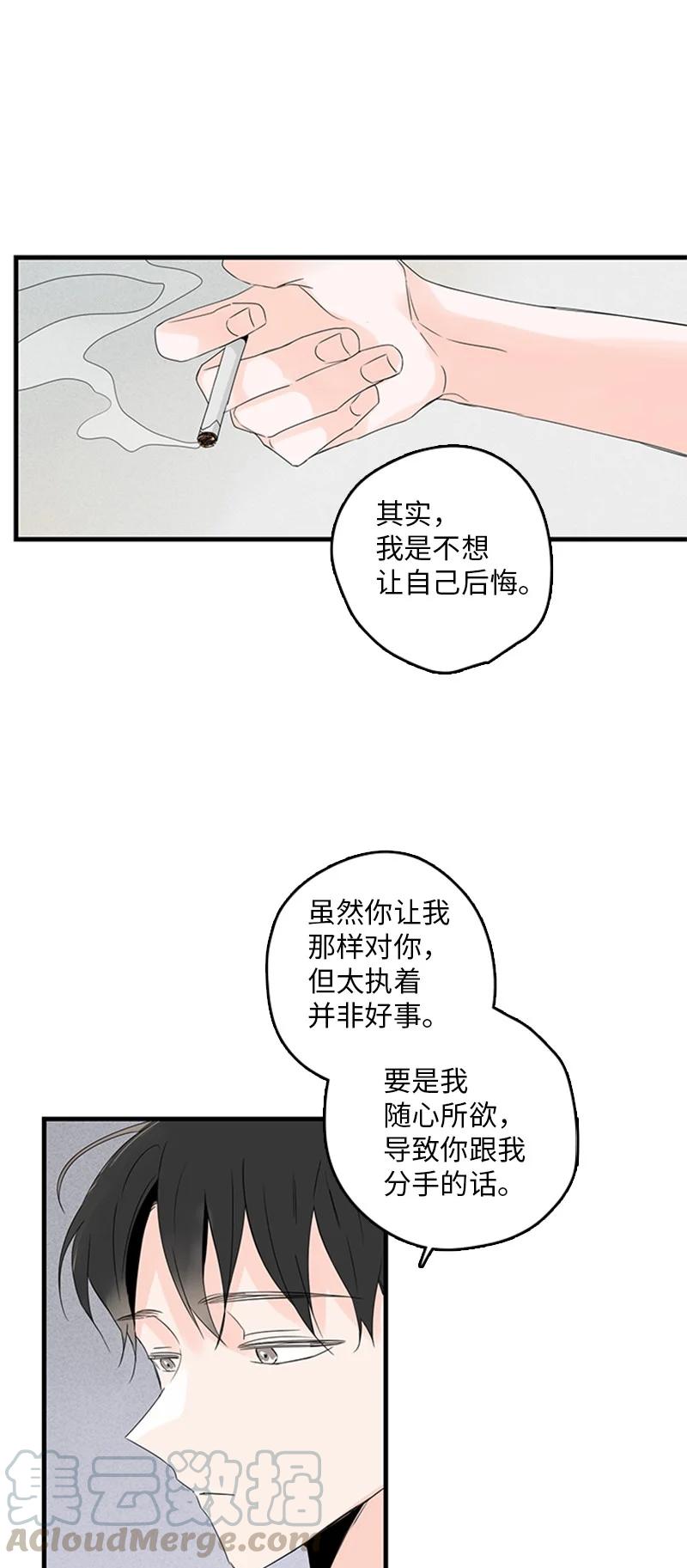 甜蜜家园 - 15 其实我更喜欢他啊(1/2) - 7