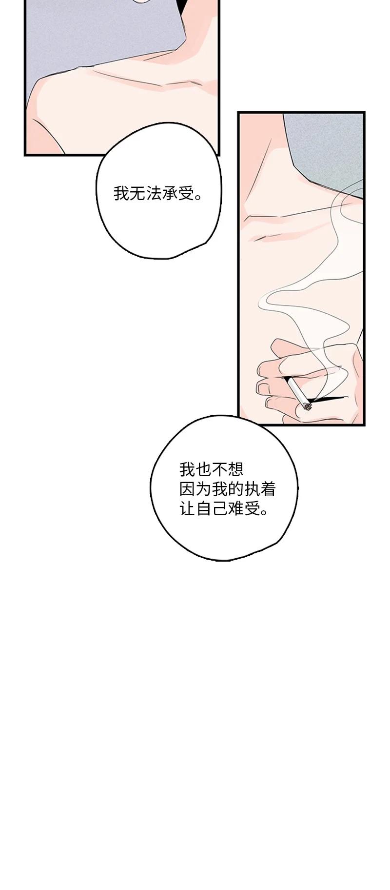甜蜜家園 - 15 其實我更喜歡他啊(1/2) - 8