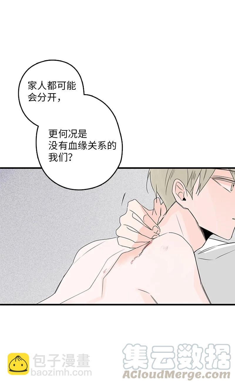 甜蜜家園 - 15 其實我更喜歡他啊(1/2) - 2