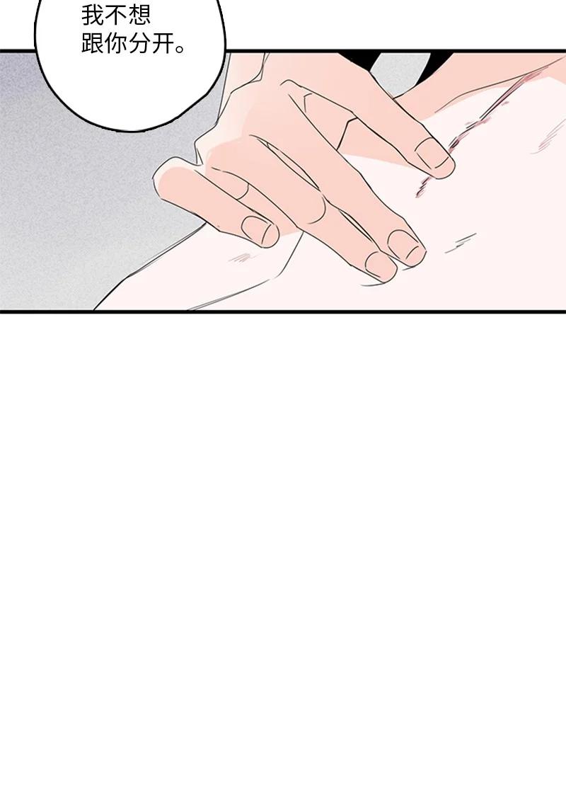 甜蜜家園 - 15 其實我更喜歡他啊(1/2) - 4