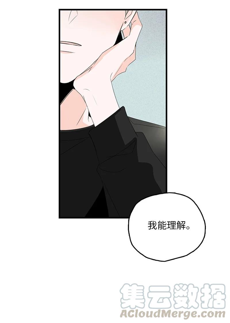 甜蜜家園 - 15 其實我更喜歡他啊(1/2) - 5