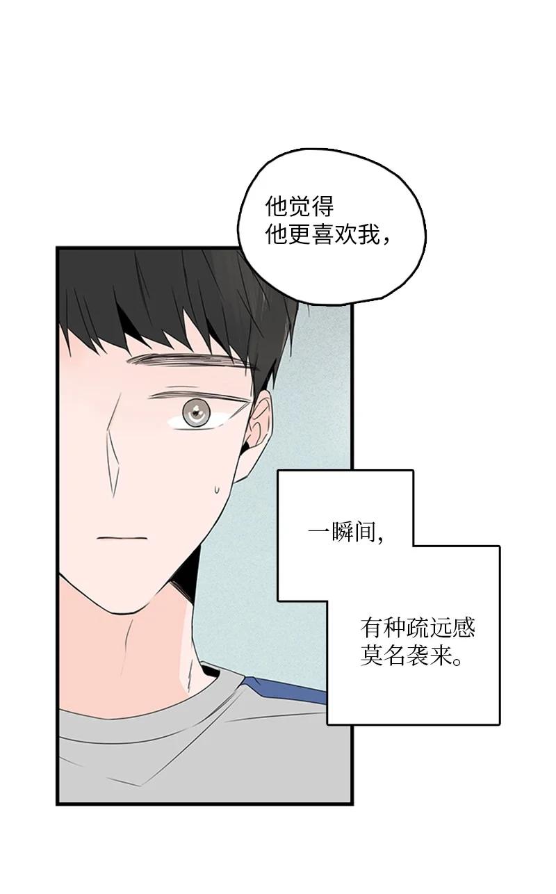 甜蜜家園 - 15 其實我更喜歡他啊(1/2) - 6
