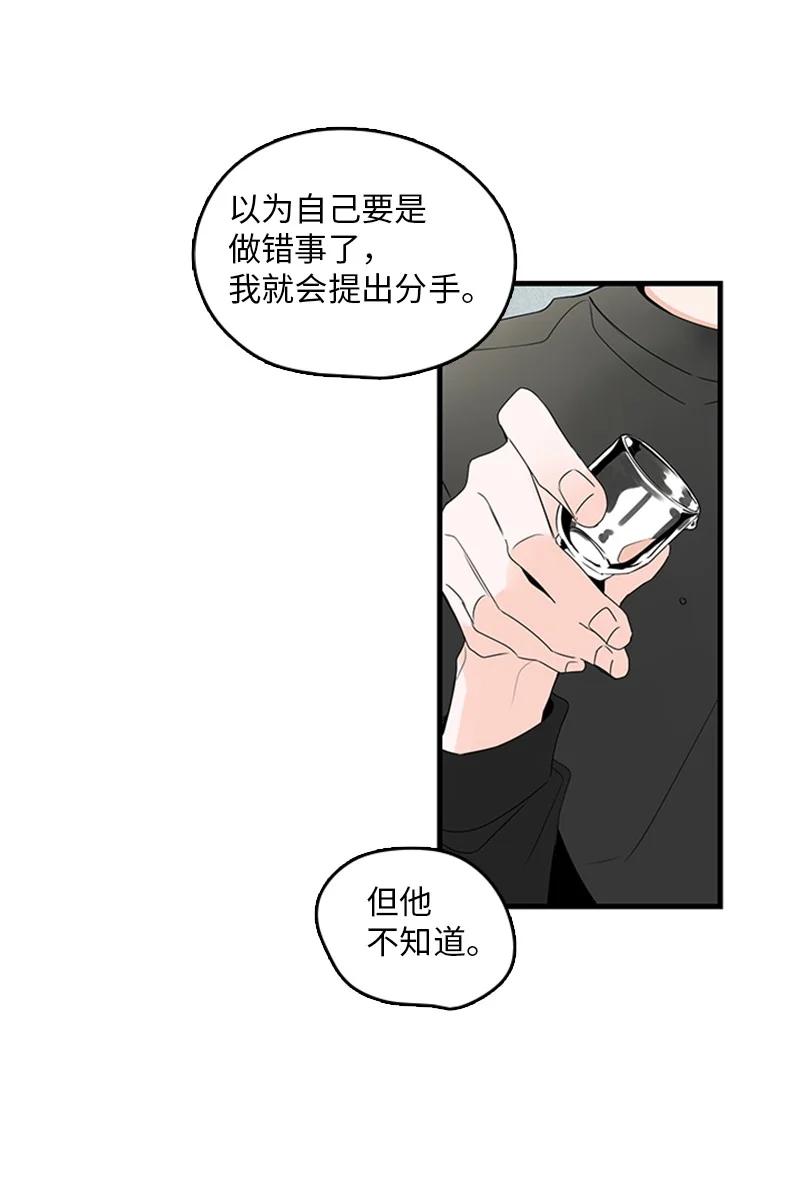 甜蜜家園 - 15 其實我更喜歡他啊(1/2) - 7