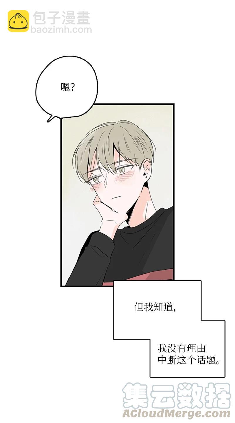 甜蜜家園 - 15 其實我更喜歡他啊(1/2) - 4