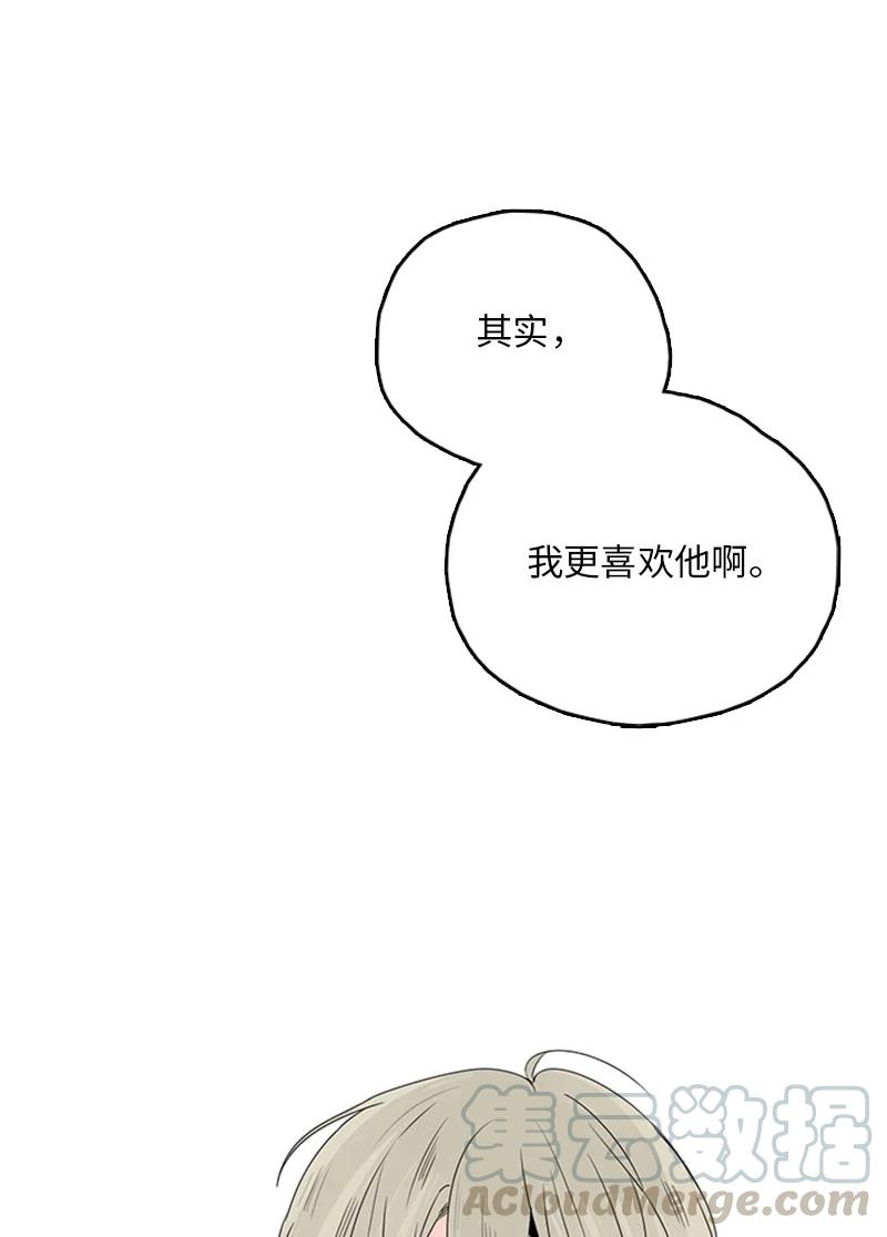 甜蜜家園 - 15 其實我更喜歡他啊(1/2) - 8