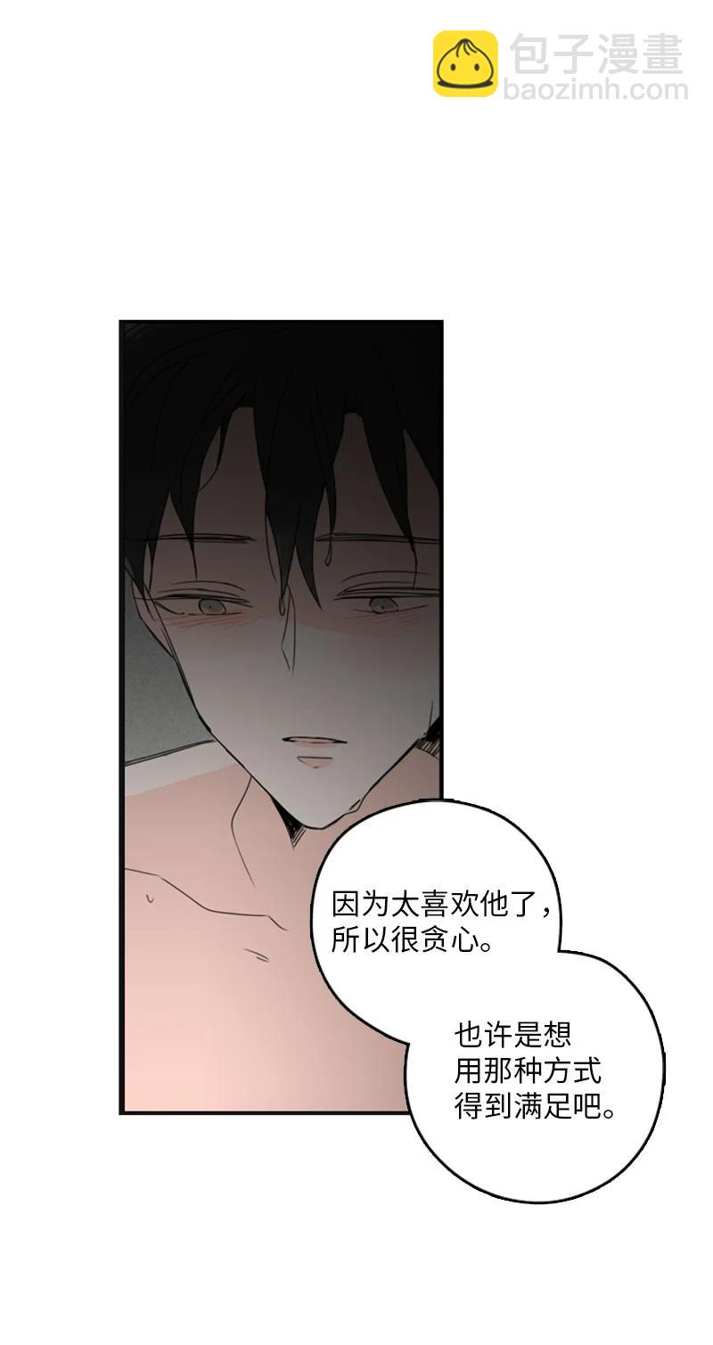 甜蜜家園 - 15 其實我更喜歡他啊(1/2) - 2