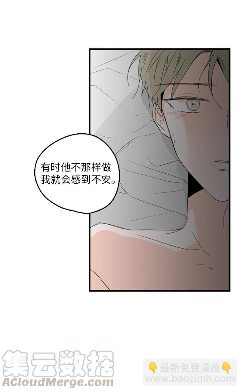 甜蜜家園 - 15 其實我更喜歡他啊(1/2) - 3