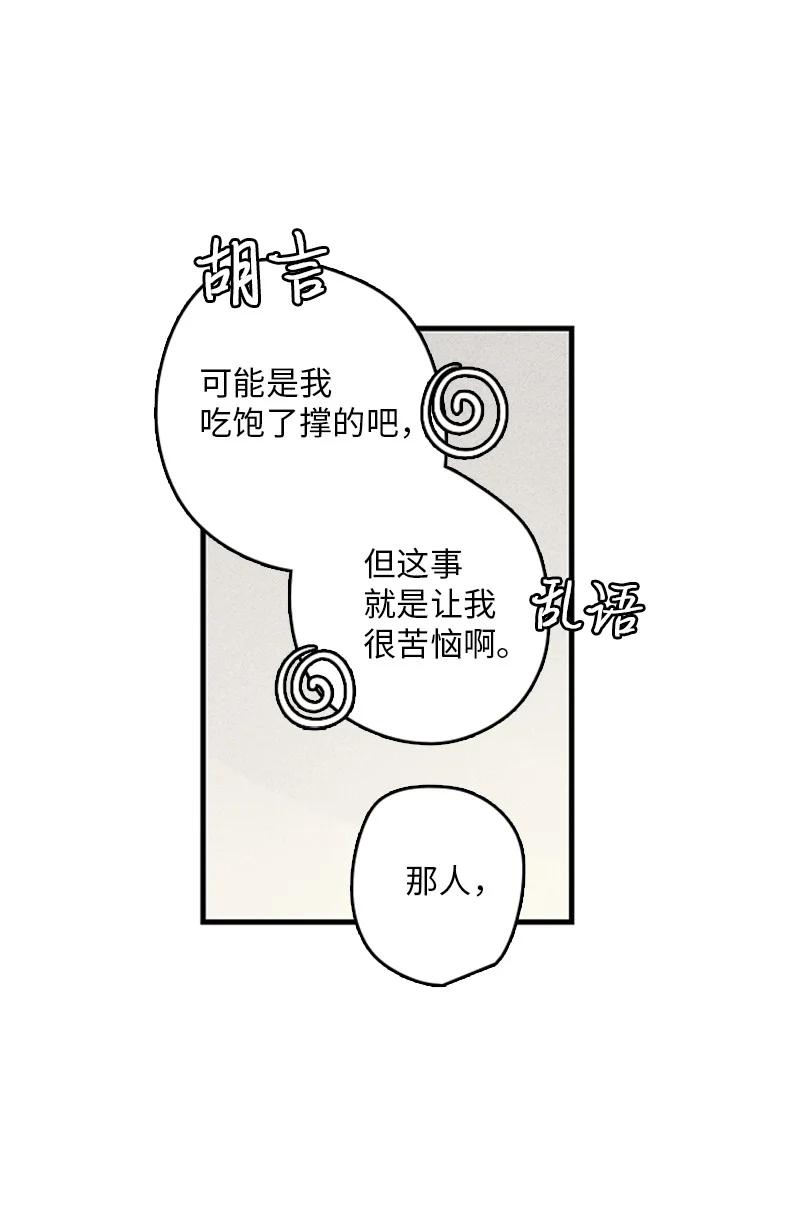 甜蜜家園 - 15 其實我更喜歡他啊(1/2) - 5